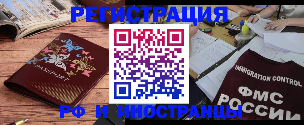 временная регистрация гарантия в Нижнем Ломове