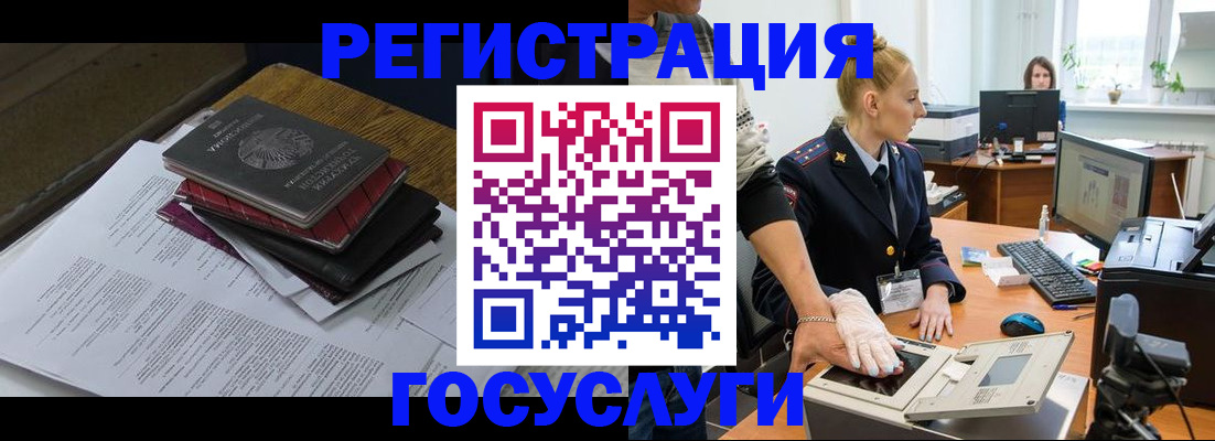 прописка для работы в Нижнем Ломове