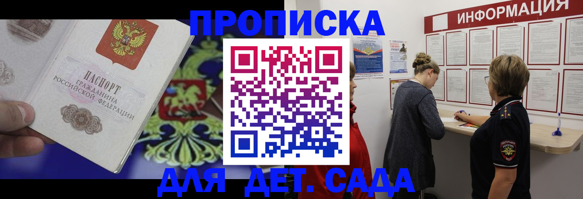 прописка штамп в Нижнем Ломове