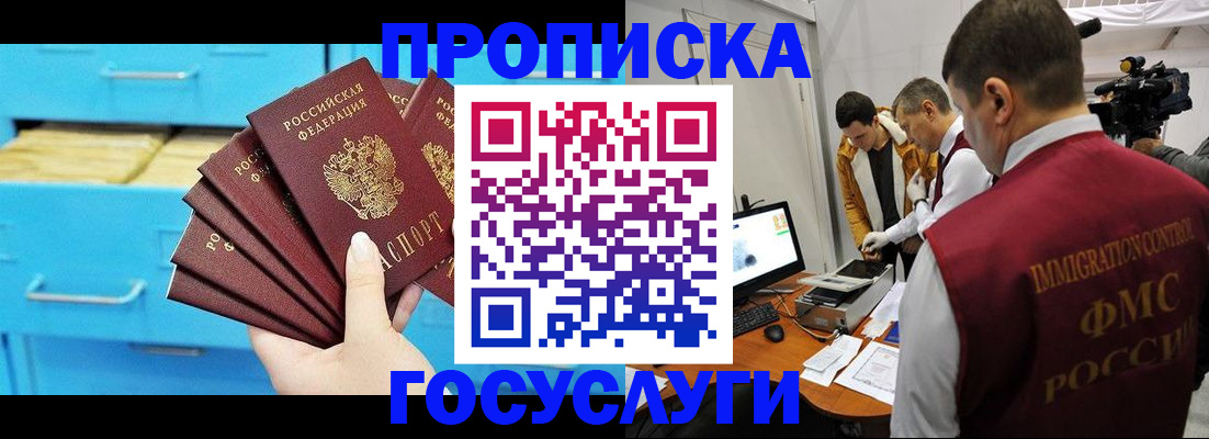 прописка ребенка в Нижнем Ломове