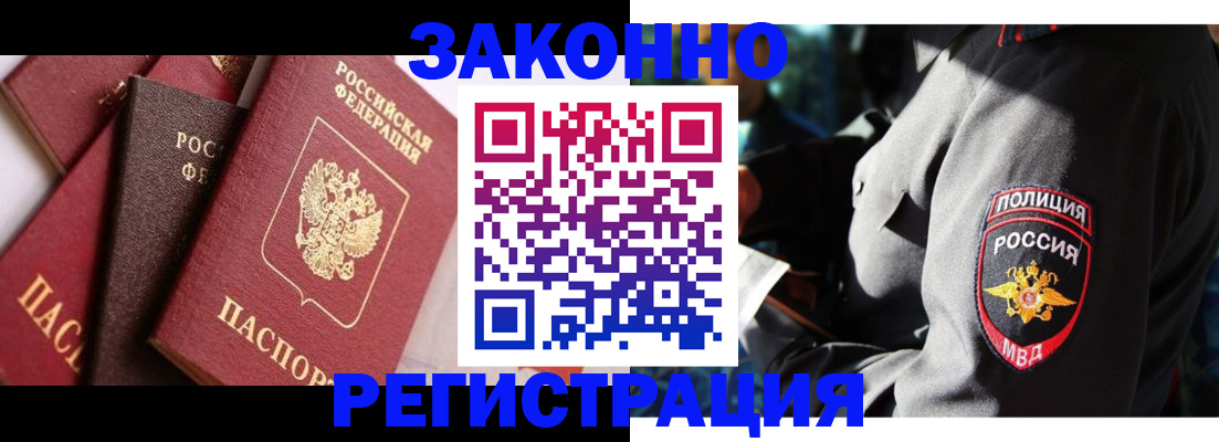 временная регистрация для школы в Нижнем Ломове