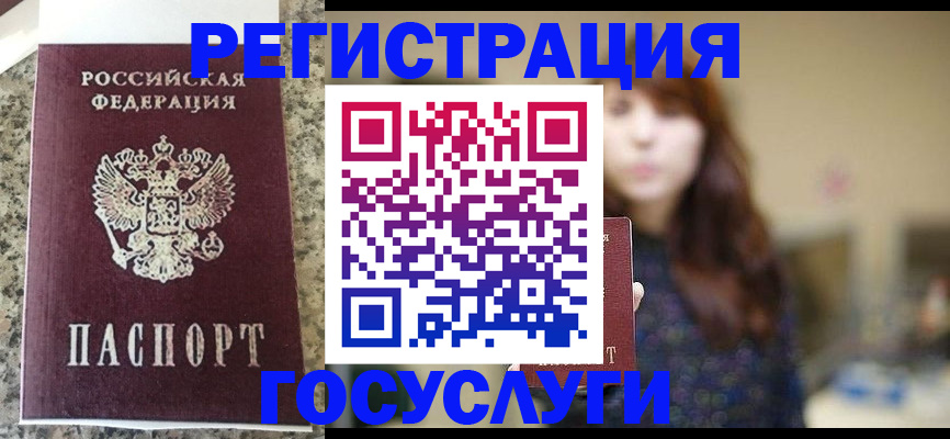 прописка для военкомата в Нижнем Ломове