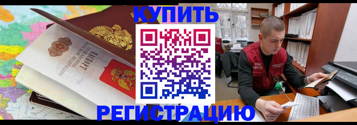 прописка регистрация в Нижнем Ломове