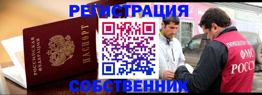 временная регистрация для школы в Нижнем Ломове